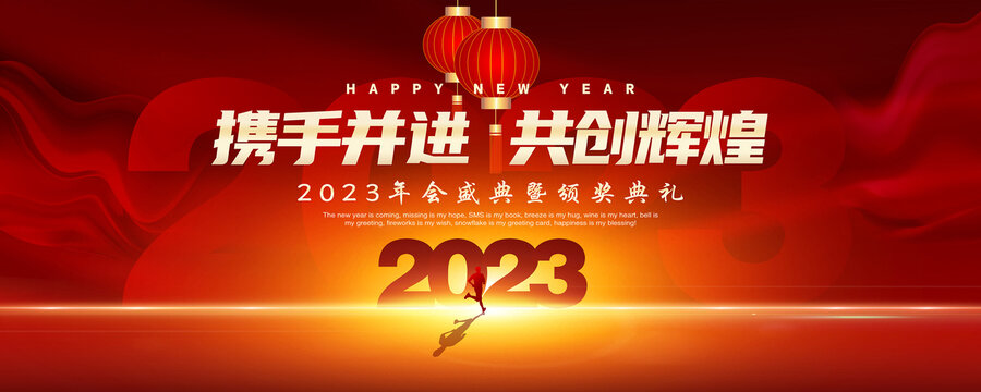 四川圣鑫航數(shù)控科技有限公司2022年度年終總結(jié)會(huì)暨2023年新春團(tuán)年宴圓滿(mǎn)成功